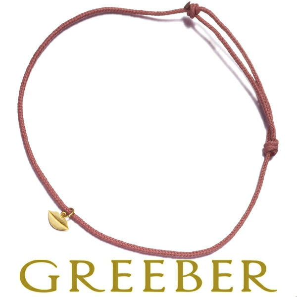 ★ポイント5倍対象商品★マリーエレーヌドゥタイヤック ブレスレット ゴールドキス ピンク K22YG/コード Bracelet【中古】BLJ/GENJ