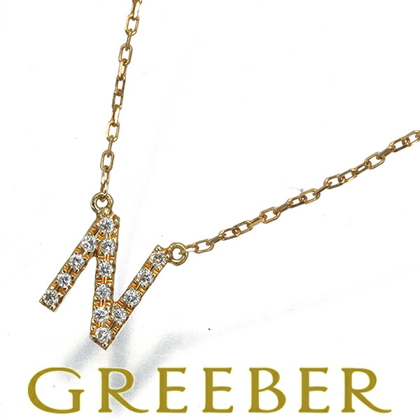 ★ポイント5倍対象商品★ AHKAH アーカー ネックレス ダイヤ ダイヤモンド イニシャル N K18YG Necklace【中古】BLJ|グリーバー