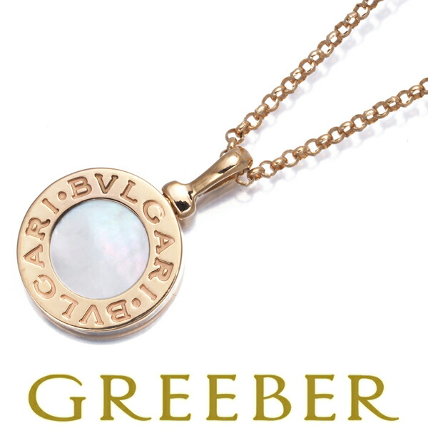 ★ポイント5倍対象商品★ BVLGARI ブルガリ ネックレス シェル ブルガリブルガリ BB K18PG Necklace【中古】BLJ