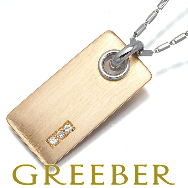 ★ポイント5倍対象商品★ DAMIANI ダミアーニ ネックレス ダイヤ ダイヤモンド アカデミア 艶消し K18WG/PG Necklace【中古】BLJ|グリーバー