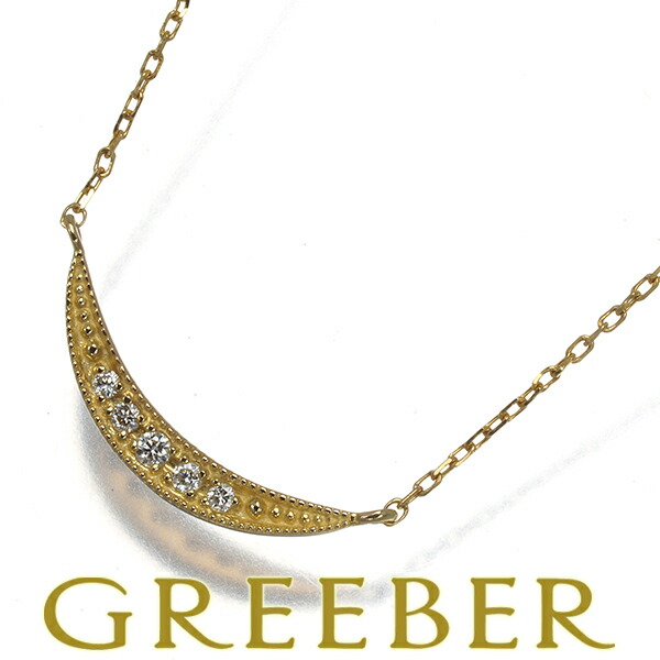★ポイント5倍対象商品★エテ ネックレス ダイヤ ダイヤモンド 0.04ct ミルグレイン K18YG Necklace【中古】BLJ/GENJ