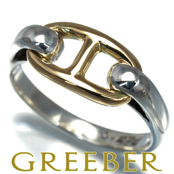 エルメス 5号 シェーヌダンクル リング HERMES HERMES/エルメス】シェーヌダンクル リング 15.5号｜ヴァル