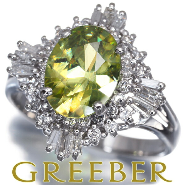 スフェーン 2.004ct ダイヤ ダイヤモンド 0.45ct テーパーカット 2種カット リング Pt900 ソーティング Ring 指輪 【中古】GENJ