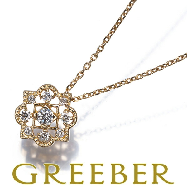 ★ポイント5倍対象商品★ ヴァンドーム ネックレス ダイヤ ダイヤモンド 0.14ct フラワー ミルグレイン K18YG Necklace【中古】BLJ/GENJ|グリーバー