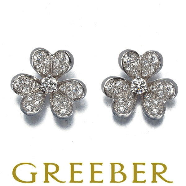 ★ポイント5倍対象商品★Van Cleef & Arpels ヴァンクリーフ&アーペル ピアス ダイヤ ダイヤモンド フリヴォル ミニ K18WG Pierce【中古】BLJ 432,000円