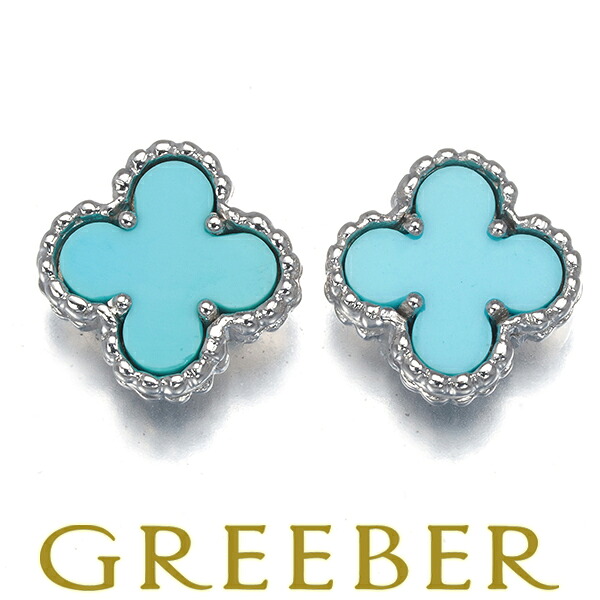 ★ポイント5倍対象商品★Van Cleef & Arpels ヴァンクリーフ&アーペル ピアス ターコイズ トルコ石 スウィートアルハンブラ K18WG Pierce【中古】BLJ