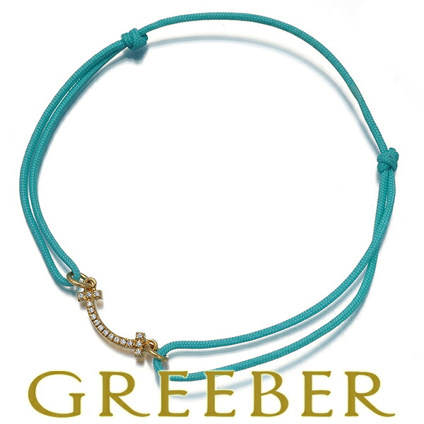 ★ポイント5倍対象商品★ Tiffany&Co. ティファニー ブレスレット ダイヤ ダイヤモンド Tスマイル K18YG/コード Bracelet【中古】BLJ 70,400円