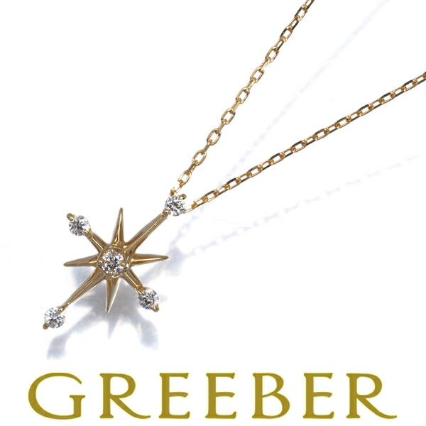 スタージュエリー ネックレス ダイヤ ダイヤモンド 0.04ct クロッシングスター スター クロス K18YG Necklace【中古】BLJ/GENJ