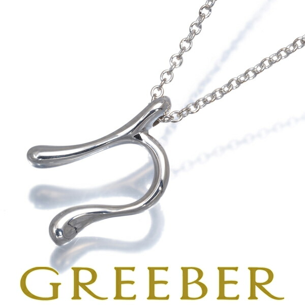 ★ポイント5倍対象商品★ Tiffany&Co. ティファニー ネックレス アルファベットレター イニシャル N シルバー 925 Necklace【中古】BLJ