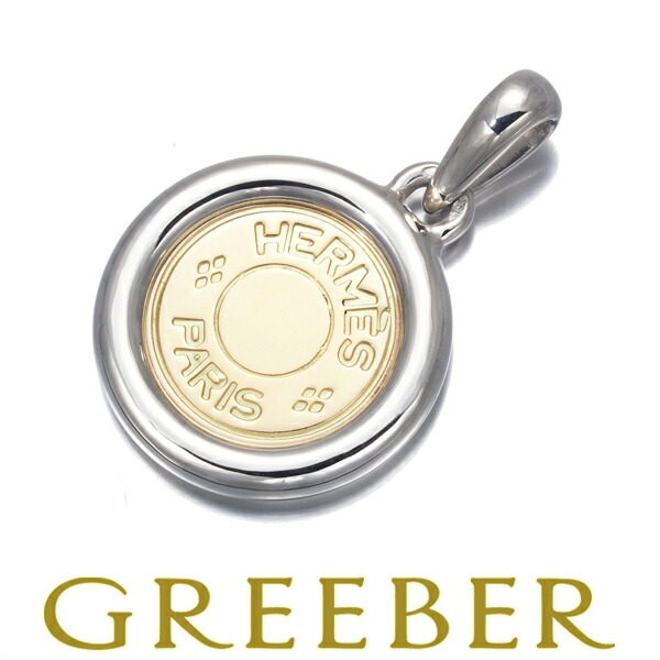 楽天市場】エルメス HERMES セリエ ペンダントトップ チャーム シェル