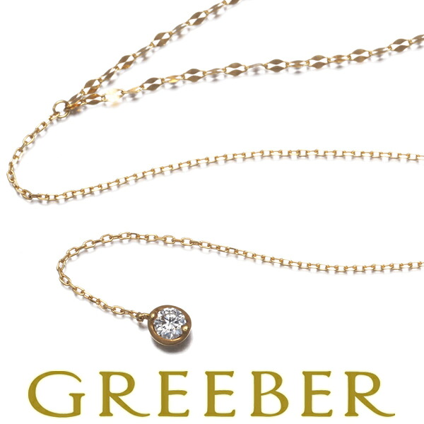 ★ポイント5倍対象商品★スタージュエリー ネックレス ダイヤ ダイヤモンド 0.06ct 一粒 Yドロップ K18YG Necklace【中古】BLJ/GENJ