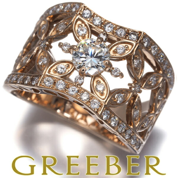1日スタート！【要獲得！先着順最大3万円クーポン！】ダイヤ ダイヤモンド 0.331ct J VS1 GD/0.46ct フラワー 透かし リング K18PG 鑑定書 Ring 指輪 【中古】GENJ｜グリーバー 129,000円