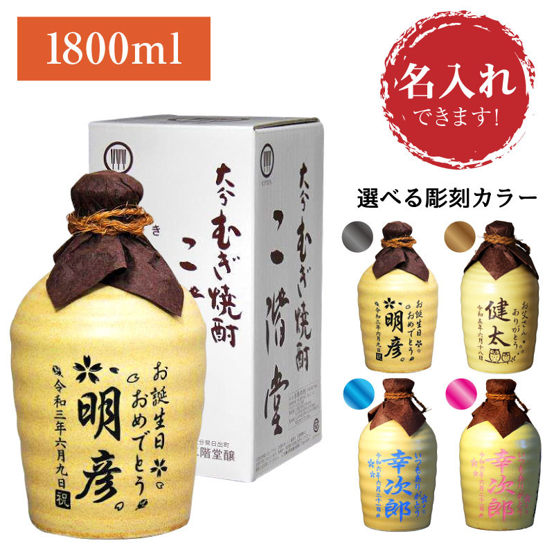 楽天市場】お歳暮 名入れ 吉四六 陶器 720ml 25度 （壺つぼ） 父