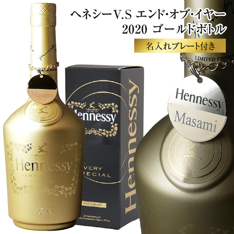 新品【限定品】 ヘネシー ＶＳ エンド オブ イヤー 2023 ゴールドボトル Amazon.co.jp: 【限定品】 ヘネシー VS エンド オブ イヤー