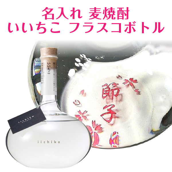 楽天市場】本格焼酎いいちこ 限定ギフトセットFSp スペシャル 各720ml