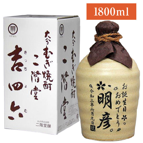 楽天市場】お歳暮 名入れ 吉四六 陶器 720ml 25度 （壺つぼ） 父の日