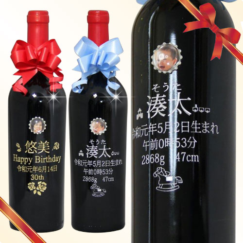 楽天市場 写真入り 赤ワイン 白ワイン 750ml 成人の日 酒 ワイン 名入れ クリスマス プレゼント 父の日 母の日 名入り お酒 名入れ彫刻 結婚祝い 還暦祝い 誕生日 結婚記念日 開店祝いに エッチング 彫刻 ラベル オリジナルギフト 名前入り 内祝い 敬老の日