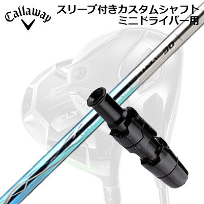 スリーブ付カスタムシャフト キャロウェイ クアンタム/エリート ミニドライバー用 バシレウス ラフィーナ デュオSLEEVE & SHAFT for CALLAWAY QUANTUM/ELYTE MINI DRIVER BASILEUS RAFFINA DUO|オーエスゴルフ
