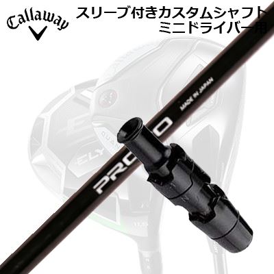 衣袂付カスタム矢がら キャロウェイ クアンタム/エリート ミニ１番ウッド用 クレイジー プロト 1フレックス 公明正大通い路SLEEVE \u0026 SHAFT for CALLAWAY QUANTUM/ELYTE MINI DRIVER CRAZY PROTO 1-Flex FAIRWAY