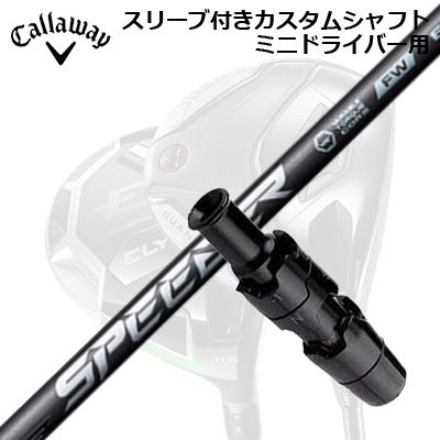 捩り付カスタム立て坑 キャロウェイ クアンタム/エリート ミニ１番ウッド用 フジクラ スピーダー エヌエックス フェアウェイウッドSLEEVE \u0026 SHAFT for CALLAWAY QUANTUM/ELYTE MINI DRIVER FUJIKURA SPEEDER NX FW シャフト-クラブ用パーツ