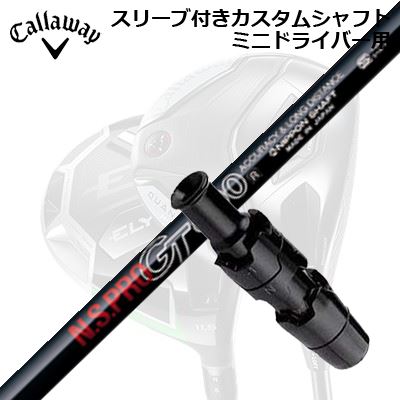 捩り付カスタム矢がら キャロウェイ クアンタム/エリート ミニ１番ウッド用 日本矢がら NS労働者階級 GT 公明正大通い路SLEEVE \u0026 SHAFT for CALLAWAY QUANTUM/ELYTE MINI DRIVER N.S.PRO GT FW