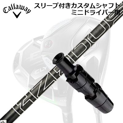 衣袂付カスタム矢がら キャロウェイ クアンタム/エリート ミニ１番ウッド用 事業計画X ハザーダス 黒いこと 世代5SLEEVE \u0026 SHAFT for CALLAWAY QUANTUM/ELYTE MINI DRIVER PROJECT X HZRDUS BLACK GEN5