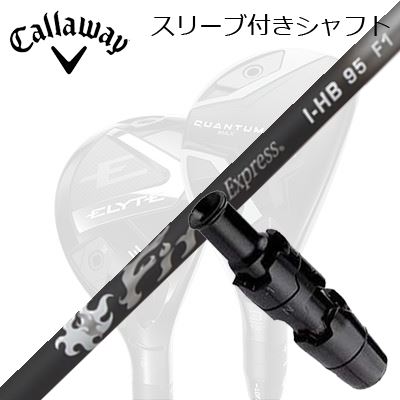 楽天市場】キャロウェイ クアンタム/エリート/パラダイム 他
