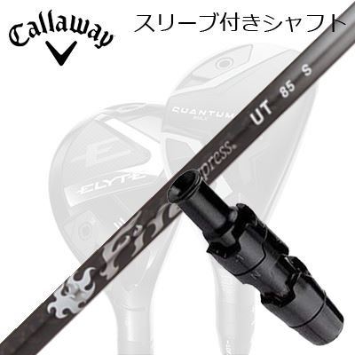 キャロウェイ クアンタム/エリート/パラダイム 他ありがた味専用衣袂付矢がら ファイアー急行列車 UTキャロウェイ QUANTUM/ELYTE/PARADYM 用衣袂付矢がら Fire Express UT