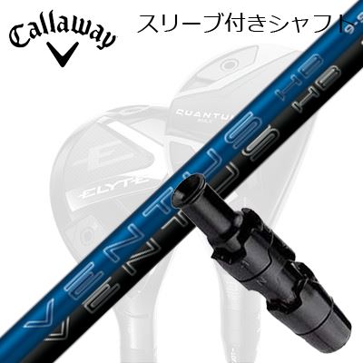 キャロウェイ クアンタム/エリート/パラダイム 他ユーティリティ専用スリーブ付シャフト フジクラ ベンタス ハイブリッド ブルー/ブラックキャロウェイ QUANTUM/ELYTE/PARADYM 用スリーブ付シャフト FUJIKURA VENTUS HB｜オーエスゴルフ