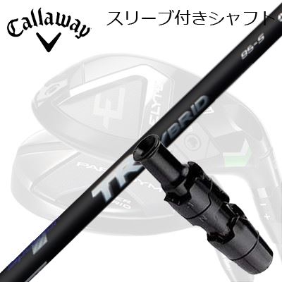 キャロウェイ EPIC Super Hybrid 3U Sシャフト 0000651191_01.jpg?h=182&w=182