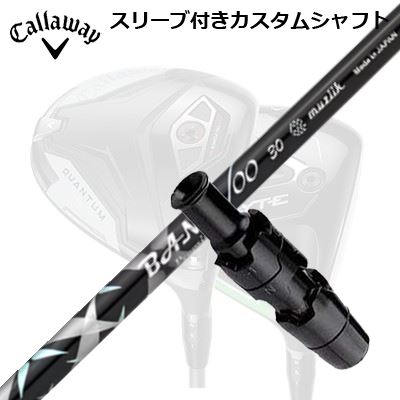 キャロウェイ クアンタム/エリート/パラダイム他１番ウッド用捩り付立て坑 ムジーク バンブープレミアム2024Callaway SLEEVE and CUSTOM SHAFT QUANTUM/ELYTE OTHER DRIVERS muziik BANGVOO PREMIUM 2024