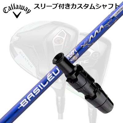 キャロウェイ クアンタム/エリート/パラダイム他１番ウッド用衣袂付矢がら バシレウス トリプルエー 労働者階級 2026 押さえる500本生み出すことひな形Callaway SLEEVE and CUSTOM SHAFT QUANTUM/ELYTE OTHER DRIVERS BASILEUS AAA PRO 2026