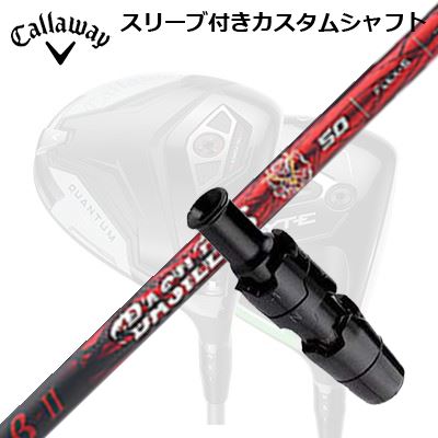 キャロウェイ クアンタム/エリート/パラダイム他ドライバー用スリーブ付シャフト バシレウス ベータ3Callaway SLEEVE and CUSTOM SHAFT QUANTUM/ELYTE OTHER DRIVERS BASILEUS β III|オーエスゴルフ