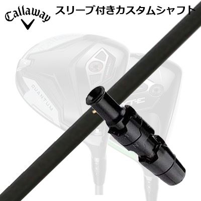 キャロウェイ クアンタム/エリート/パラダイム他ドライバー用スリーブ付シャフト リンクスゴルフ ダワキン プロト3 改Callaway SLEEVE and CUSTOM SHAFT QUANTUM/ELYTE OTHER DRIVERS Lynx Golf DAWAKIN PROTO III 改｜オーエスゴルフ