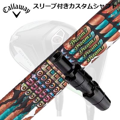 キャロウェイ クアンタム/エリート/パラダイム他１番ウッド用衣袂付矢がら オートフレックスシャフト 意気ごみ7 １番ウッド用Callaway SLEEVE and CUSTOM SHAFT QUANTUM/ELYTE OTHER DRIVERS Auto Flex Shaft Dream7 for Driver