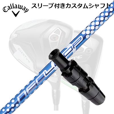 キャロウェイ クアンタム/エリート/パラダイム他ドライバー用スリーブ付シャフト ループ バブルウェイト SECallaway SLEEVE and CUSTOM SHAFT QUANTUM/ELYTE OTHER DRIVERS Loop BubbleWeight SE｜オーエスゴルフ