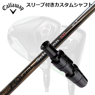 キャロウェイ クアンタム/エリート/パラダイム他ドライバー用スリーブ付シャフト プロシード セレクションMCallaway SLEEVE and CUSTOM SHAFT QUANTUM/ELYTE OTHER DRIVERS PROCEED Selection M｜オーエスゴルフ