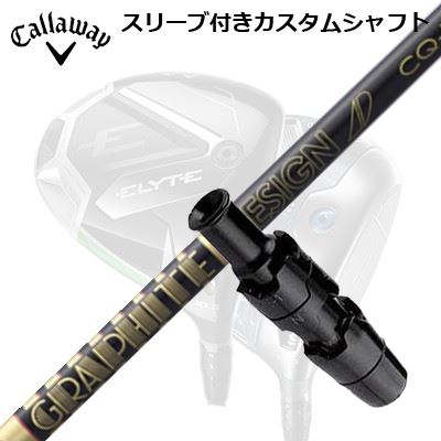 Callaway - 値下げ！キャロウェイ（callaway）3本セット　ATTAS装着 キャロウェイ アッタス ゴルフ シャフト」の人気商品一覧 | 安い