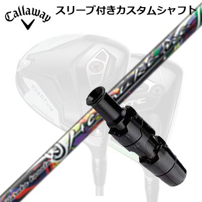 キャロウェイ クアンタム/エリート/パラダイム他１番ウッド用捩り付立て坑 ハルカナCallaway SLEEVE and CUSTOM SHAFT QUANTUM/ELYTE OTHER DRIVERS HARUKA KANATA E