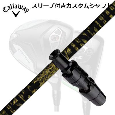 キャロウェイ クアンタム/エリート/パラダイム他１番ウッド用捩り付立て坑 TRPX ファビュラス ニーティーCallaway SLEEVE and CUSTOM SHAFT QUANTUM/ELYTE OTHER DRIVERS TRPX Fabulous ニッケル-Ti