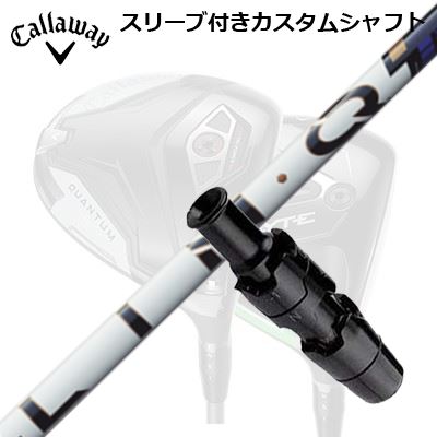 キャロウェイ クアンタム/エリート/パラダイム他ドライバー用スリーブ付シャフト USTマミヤ リンク パワーコア ブルーCallaway SLEEVE and CUSTOM SHAFT QUANTUM/ELYTE OTHER DRIVERS UST Mamiya LIN-Q PowerCore BLUE|オーエスゴルフ