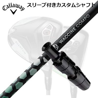 キャロウェイ クアンタム/エリート/パラダイム他１番ウッド用捩り付立て坑 ワクチンコンポ アナトキシン １番ウッドCallaway SLEEVE and CUSTOM SHAFT QUANTUM/ELYTE OTHER DRIVERS WACCINE COMPO TOXOID DR