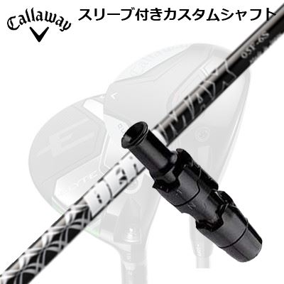 キャロウェイ クアンタム/エリート/パラダイム他 フェアウェイウッド用スリーブ付シャフト オリムピック デラマックス 05シリーズ フェアウェイウッドCallaway QUANTUM/ELYTE/PARADYM FW用スリーブ付シャフト DERAMAX 05 Fairway｜オーエスゴルフ