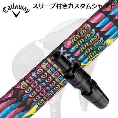 キャロウェイ クアンタム/エリート/パラダイム他 フェアウェイウッド用捩り付立て坑 オートフレックスシャフト 楽しいこと365 フェアウェイウッド用Callaway QUANTUM/ELYTE/PARADYM FW用捩り付立て坑 Auto Flex Shaft JOY365 for FairwayWood
