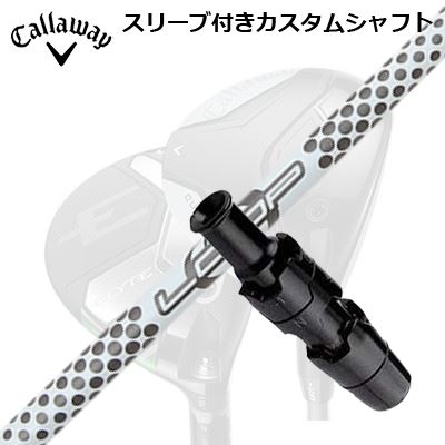 【楽天市場】Callaway ELYTE/PARADYM FW用スリーブ付シャフト Loop Prototype FW Fiveキャロウェイ ...