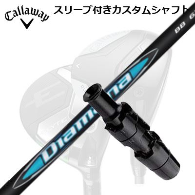 楽天市場】Callaway ELYTE/PARADYM FW用スリーブ付シャフト VANQUISH