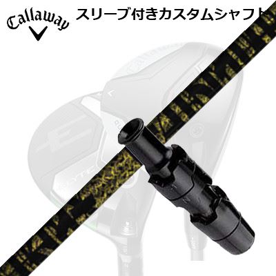 キャロウェイ クアンタム/エリート/パラダイム他 フェアウェイウッド用捩り付立て坑 TRPX ファビュラス ニーティーCallaway QUANTUM/ELYTE/PARADYM FW用捩り付立て坑 TRPX Fabulous ニッケル-Ti