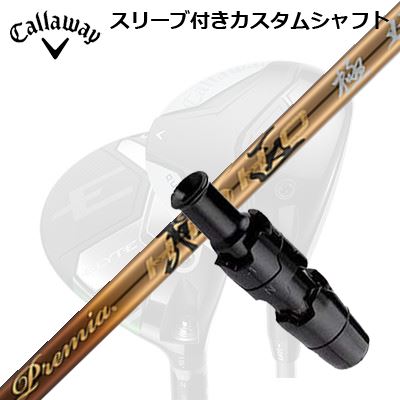 キャロウェイ クアンタム/エリート/パラダイム他 フェアウェイウッド用スリーブ付シャフト ワークスゴルフ・ダイナゴルフ プレミア飛匠 極Callaway QUANTUM/ELYTE/PARADYM FW用スリーブ付シャフト WORKSGOLF/DYNAGOLF PREMIUM HISHO｜オーエスゴルフ