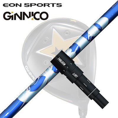 EON SPORTS GINICO DRIVER用純正スリーブ付シャフト ArchGolf CIEROイオンスポーツ ジニコ ドライバー用純正スリーブ付シャフト アーチゴルフ シエロ｜オーエスゴルフ 47,520円