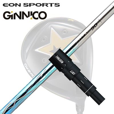 EON SPORTS GINICO DRIVER用純正スリーブ付シャフト BASILEUS RAFFINA DUOイオンスポーツ ジニコ ドライバー用純正スリーブ付シャフト バシレウス ラフィーナ デュオ|オーエスゴルフ